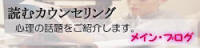 読むカウンセリング