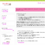 子供の心との関わり方